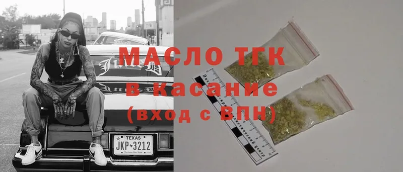 ТГК Wax  Дегтярск 